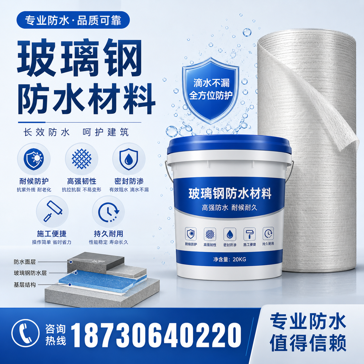 如何选择适合的玻璃钢防水材料？遵义 采购指南