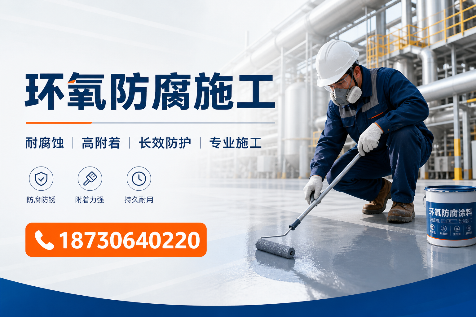 在 遵义 进行环氧防腐施工的注意事项