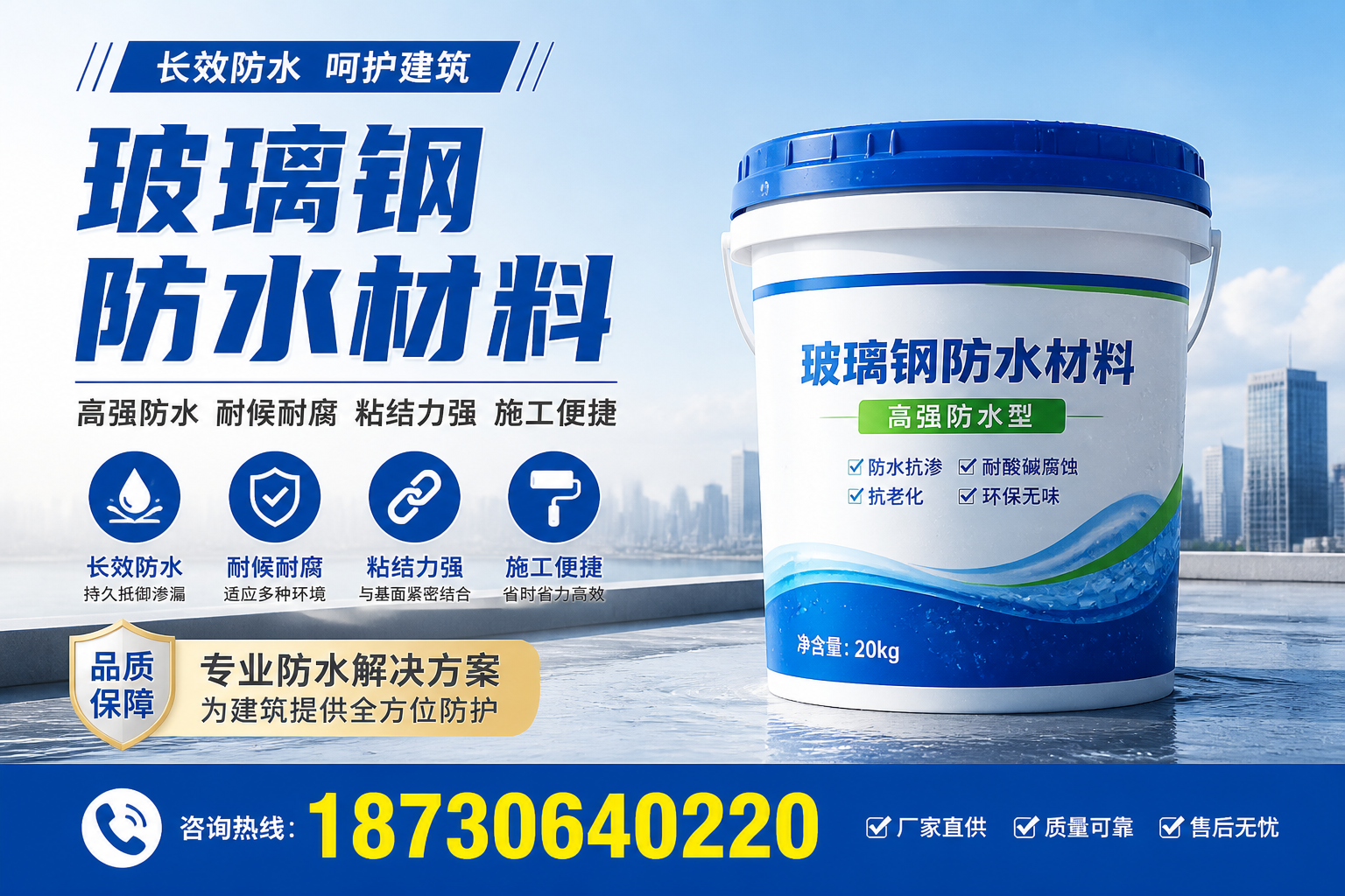 从零开始了解玻璃钢防水材料，遵义 入门指南